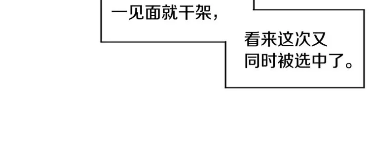 一镜到底 第0+1话 圈粉 第93页