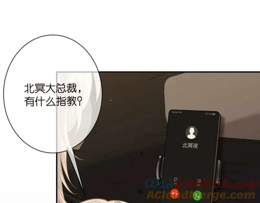 名门挚爱 第451 离她远点 第93页