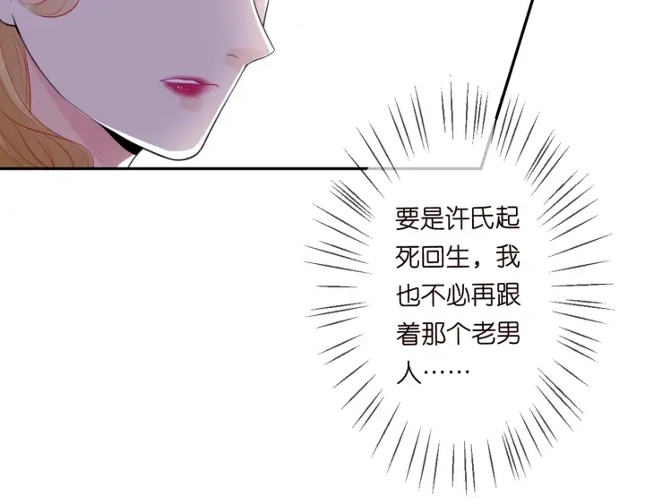 名门挚爱 第245 我的女人只有她 第96页