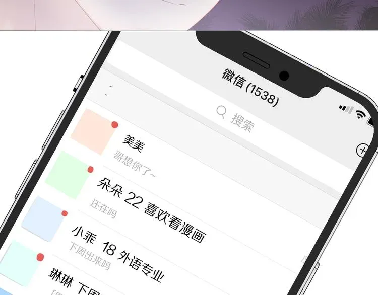 保护我方大大 第74话 最喜欢的？ 第96页