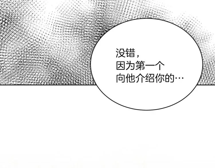 一镜到底 第43话 眼镜男 第97页