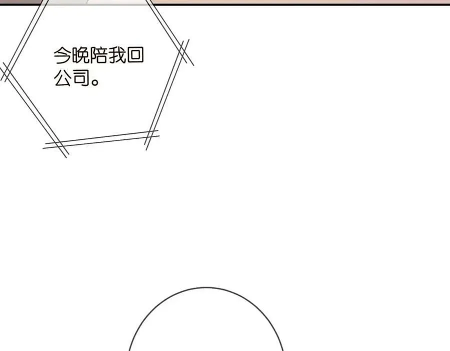 名门挚爱 第437 在？网恋吗 第99页