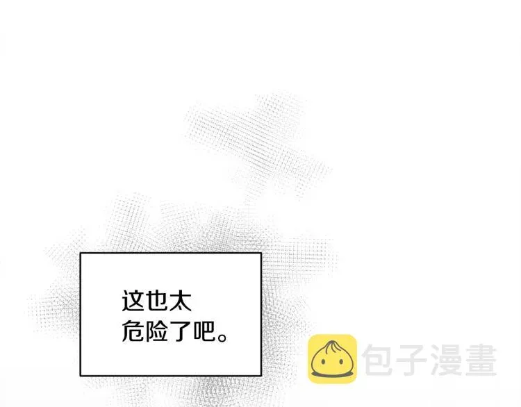 一镜到底 第41话 失恋 第99页