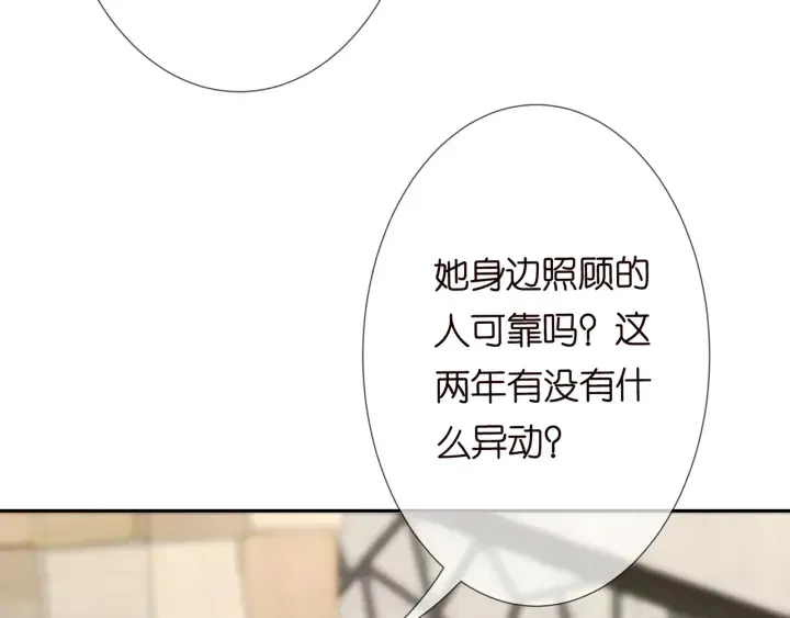 名门挚爱 第188话 你要对我负责 第99页