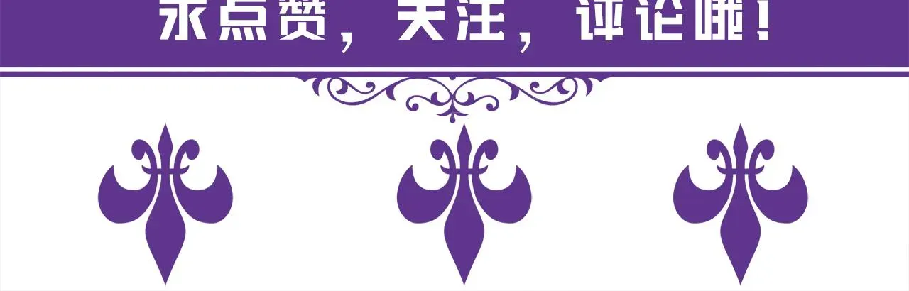 名门挚爱 第281 神秘来电 第99页