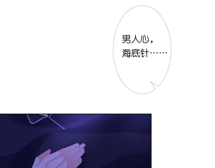 名门挚爱 第170话 逃离女生宿舍 第99页