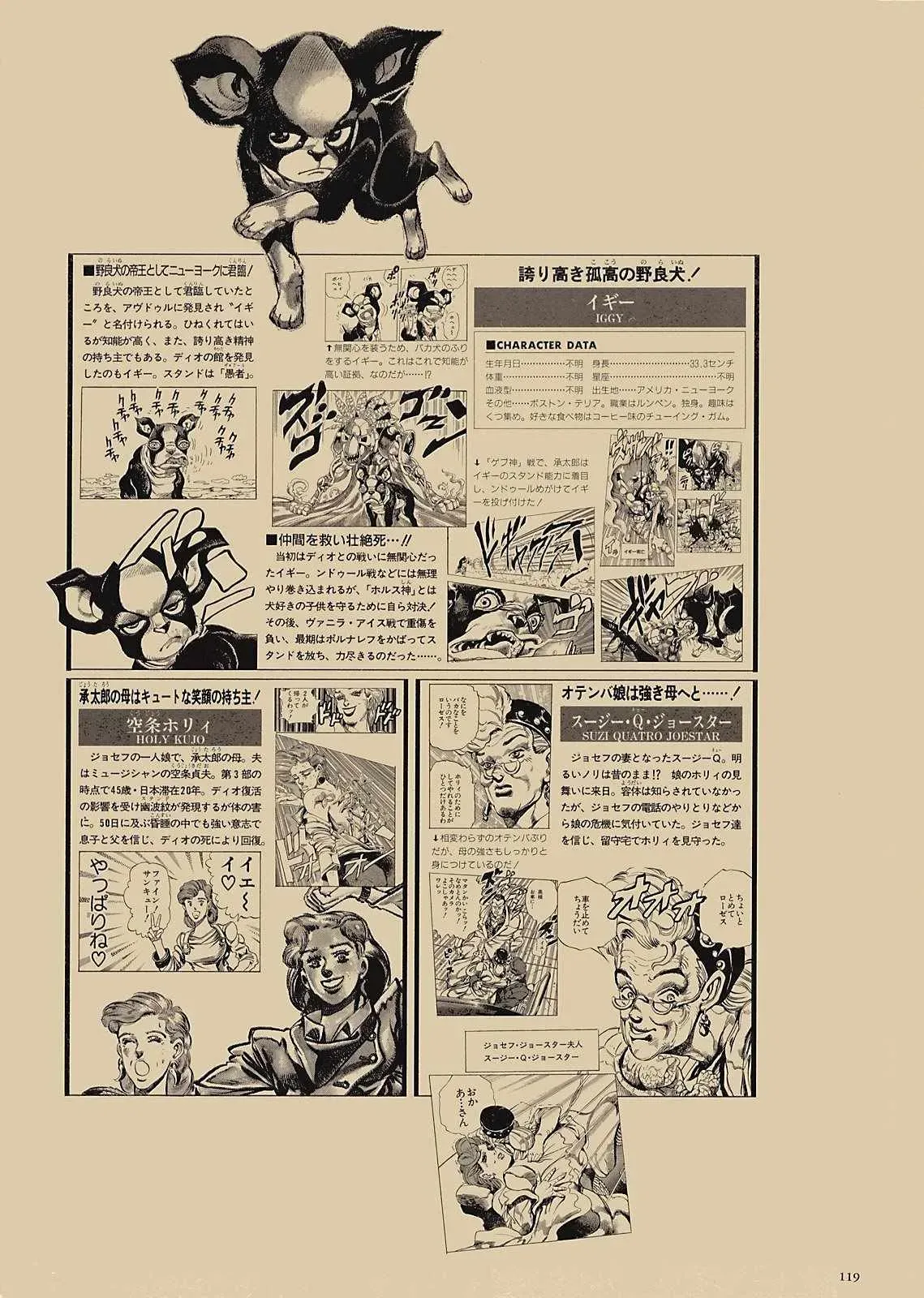 STEEL BALL RUN 奇妙冒险第08部 画集 第100页