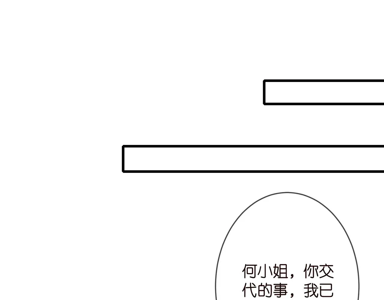 名门挚爱 第328 极端的方法 第100页