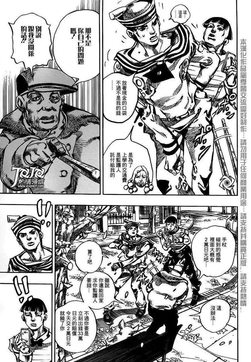 STEEL BALL RUN 第19话 第10页