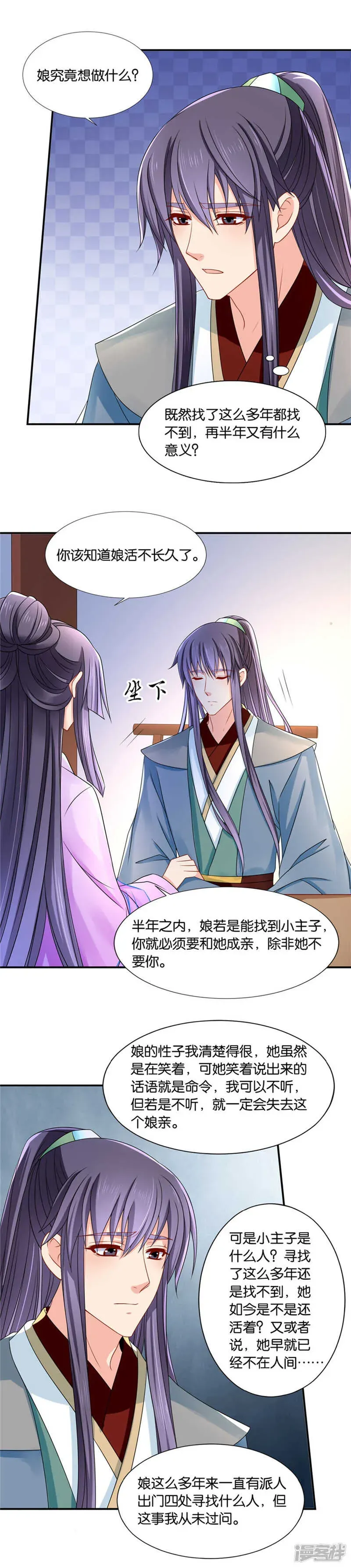 绝色医妃 师兄的翘臀 第10页