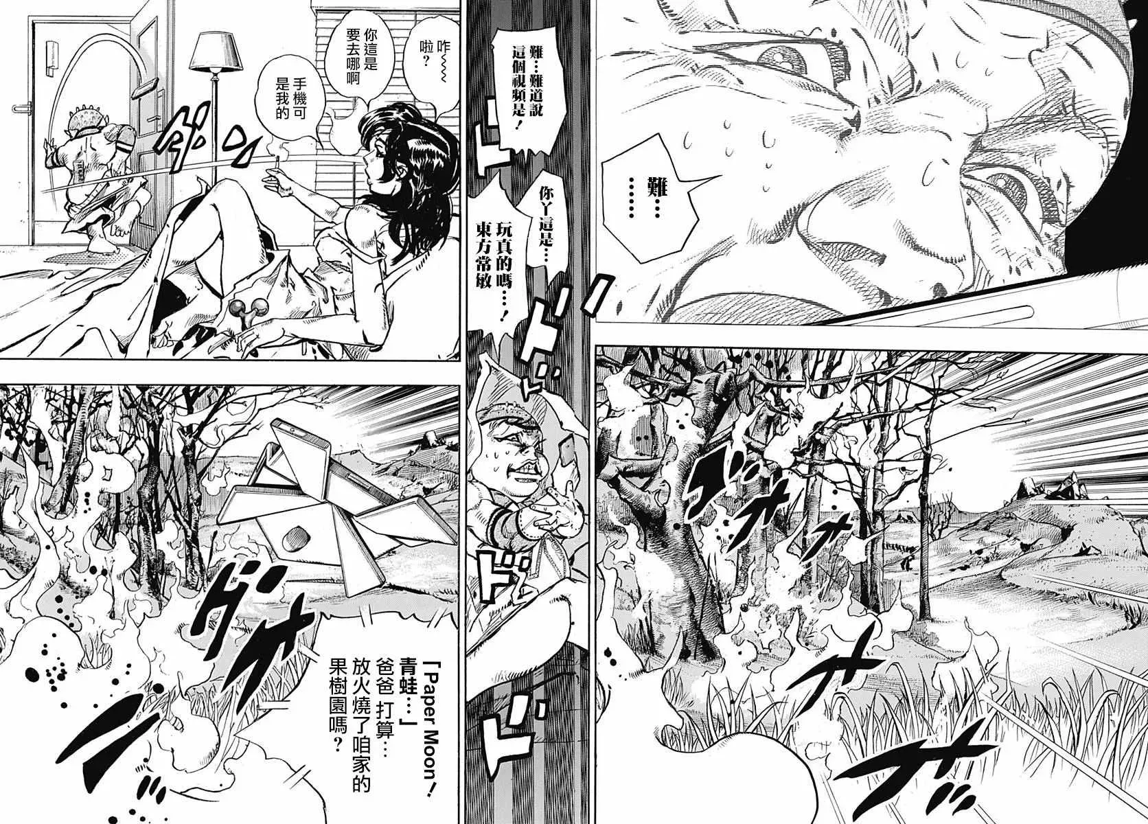 STEEL BALL RUN 第74话 第10页