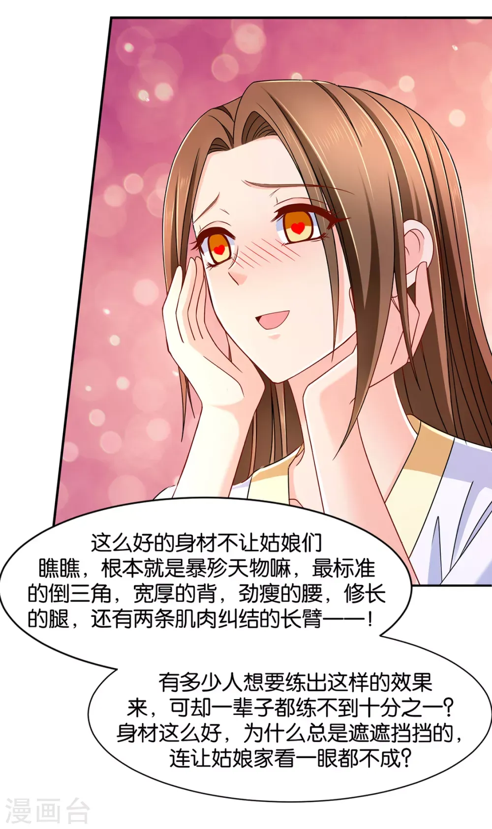 绝色医妃 楚定北的未婚妻 第10页