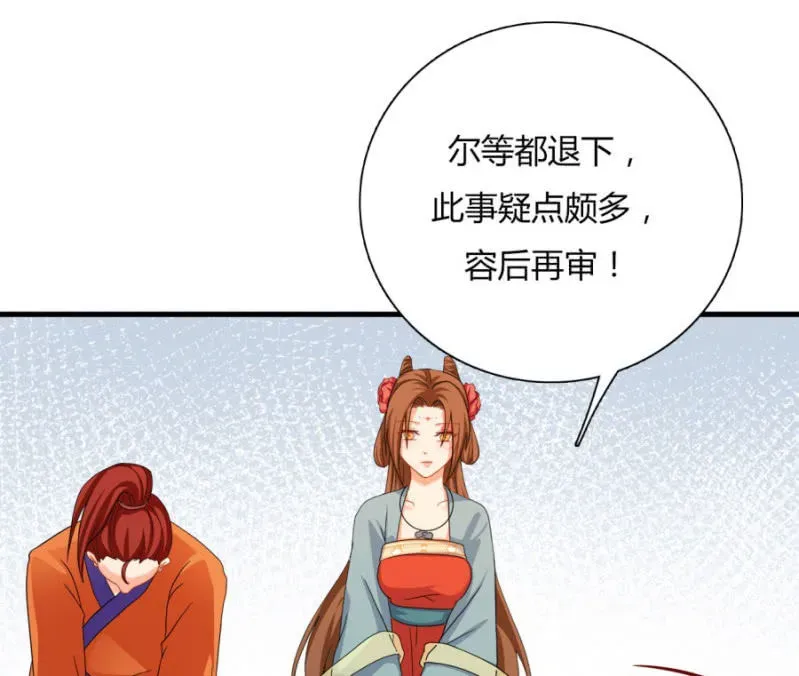 绝色医妃 七七的真面目？…… 第10页