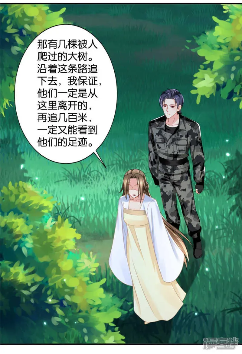 绝色医妃 两个怪人 第10页