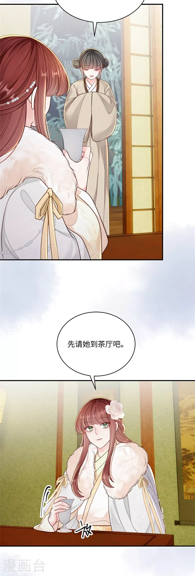 嫡女纨绔：世子不好骗 第89话 情敌过招 第10页