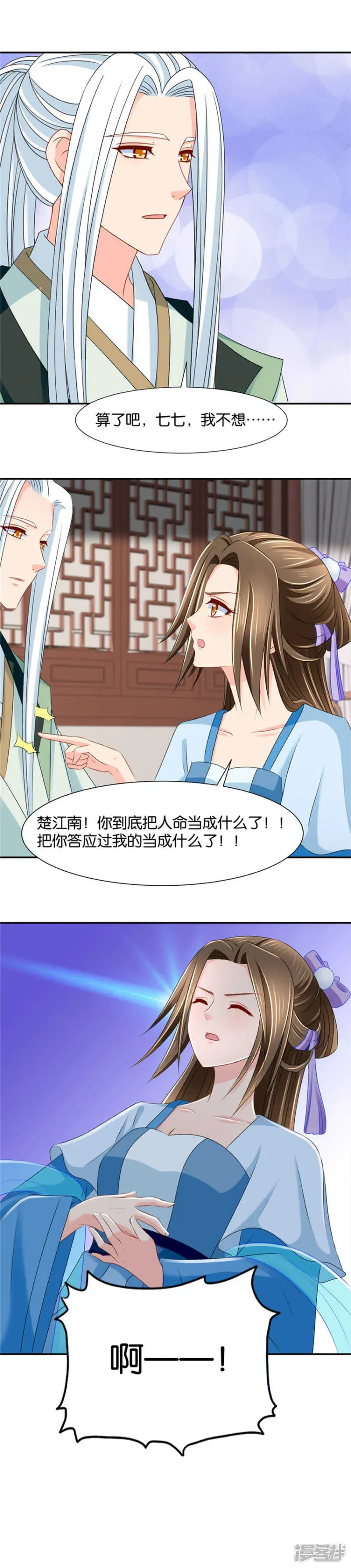 绝色医妃 分手费 第10页