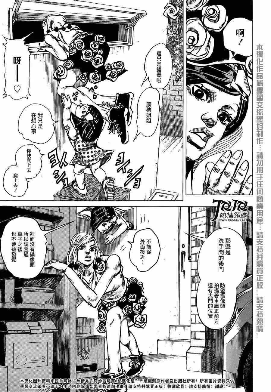 STEEL BALL RUN 第38话 第10页