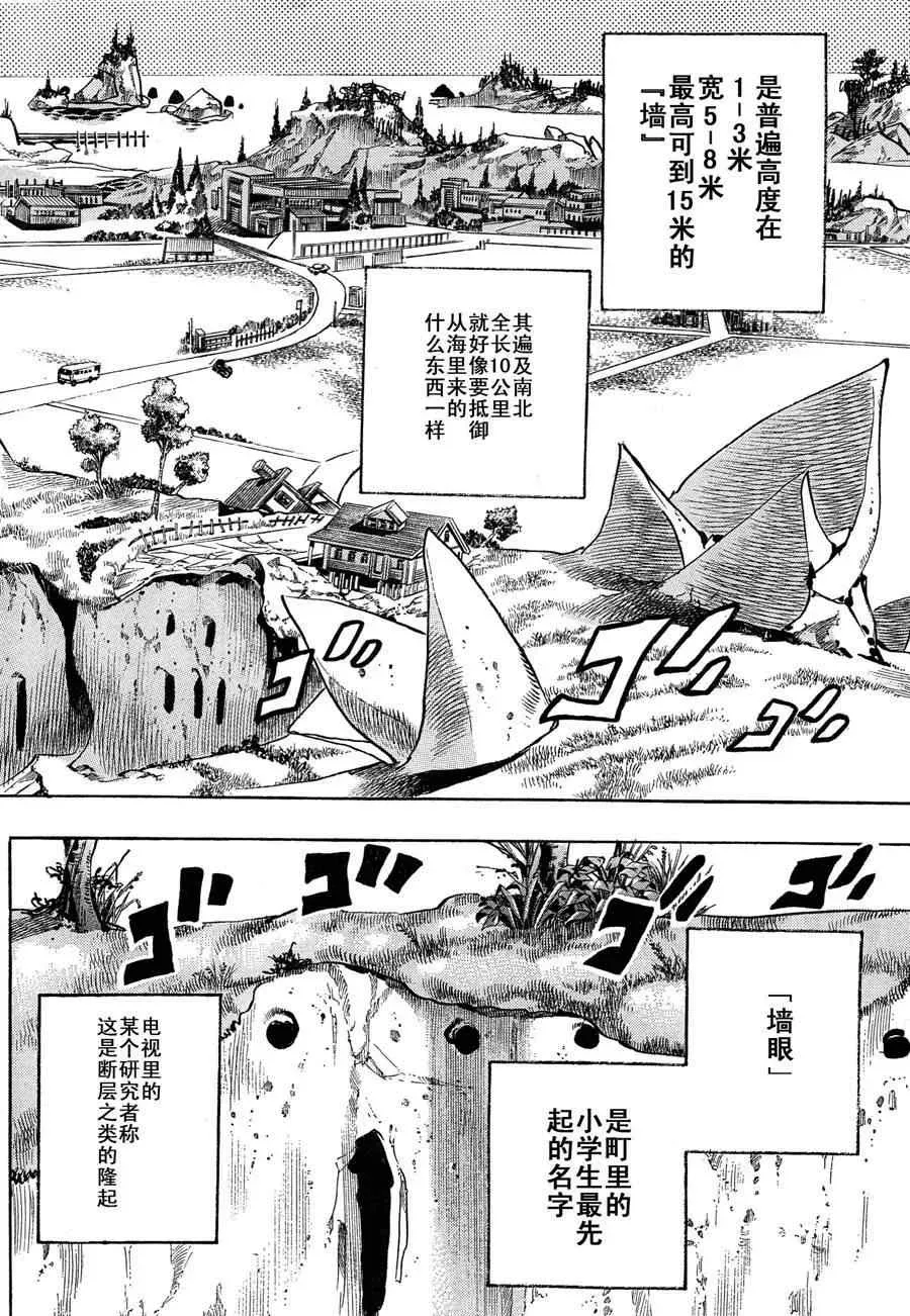 STEEL BALL RUN 第1话 第10页