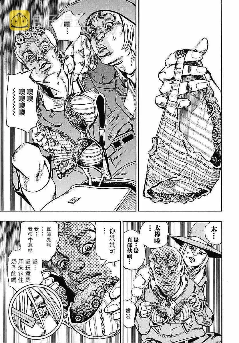 STEEL BALL RUN 第64话 第10页