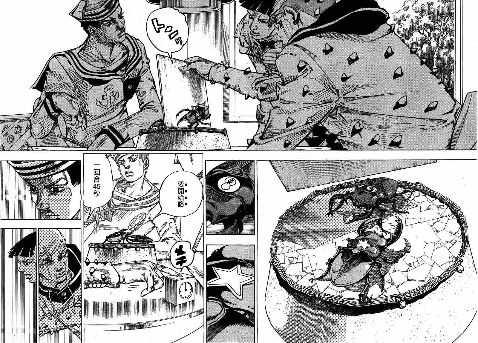 STEEL BALL RUN 第35话 第10页