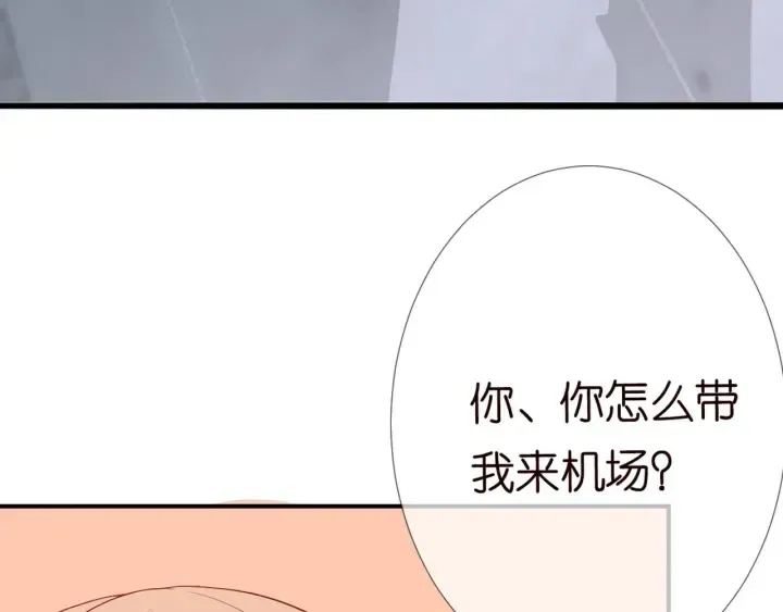 名门挚爱 第180话 我不是爸爸的女儿 第10页