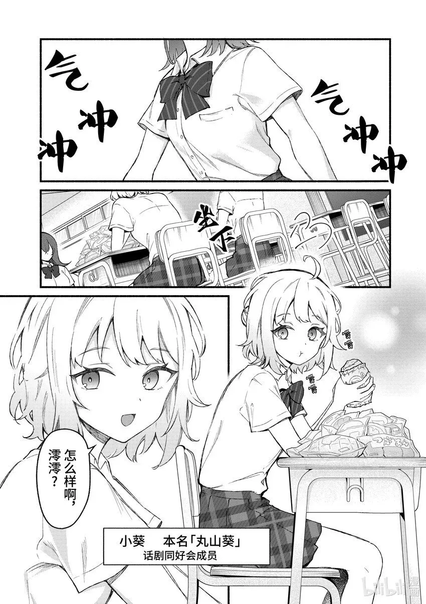 冷淡的佐藤同学只对我撒娇＠comic 48 第48话 第10页