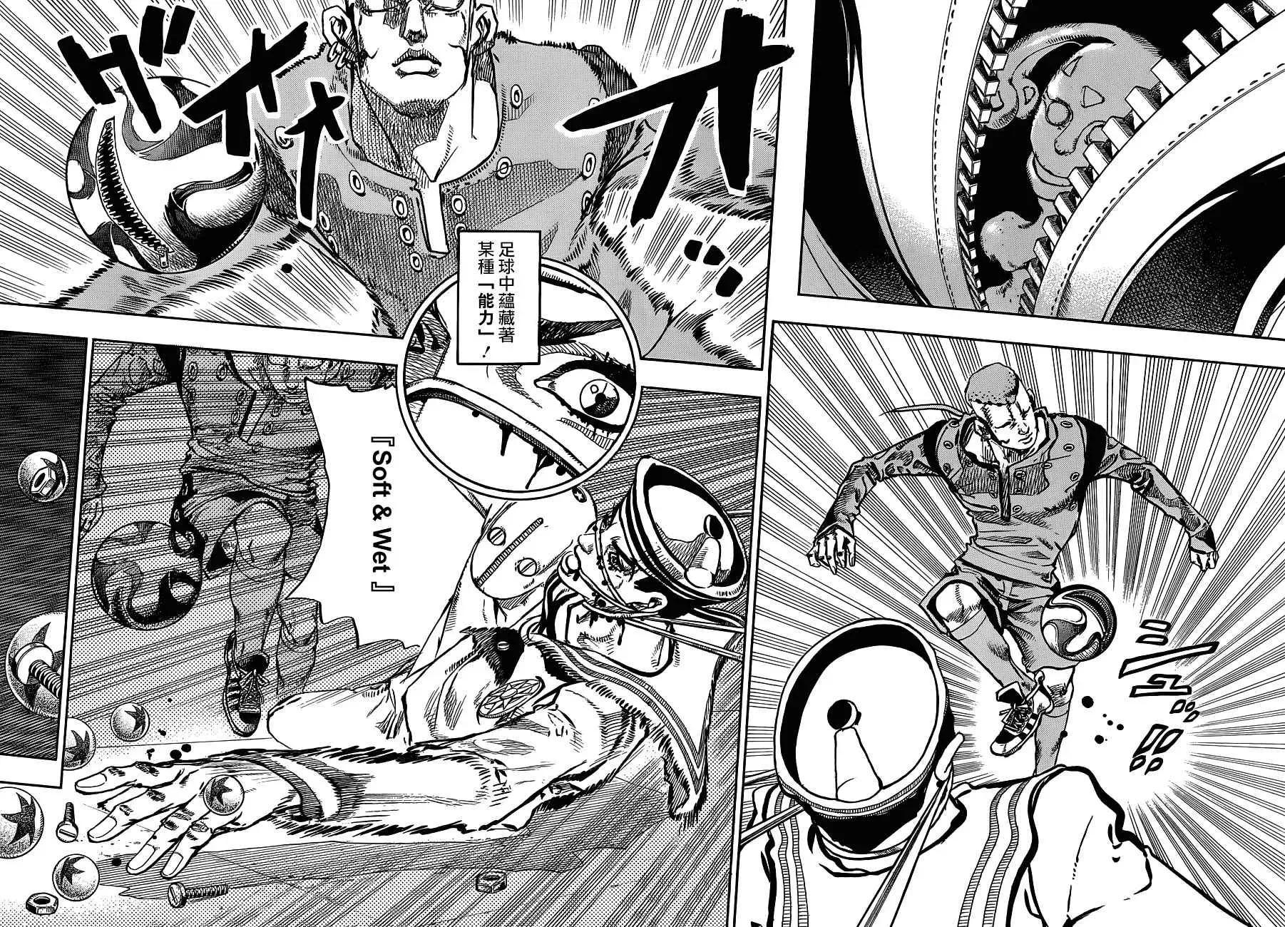 STEEL BALL RUN 第46话 第10页