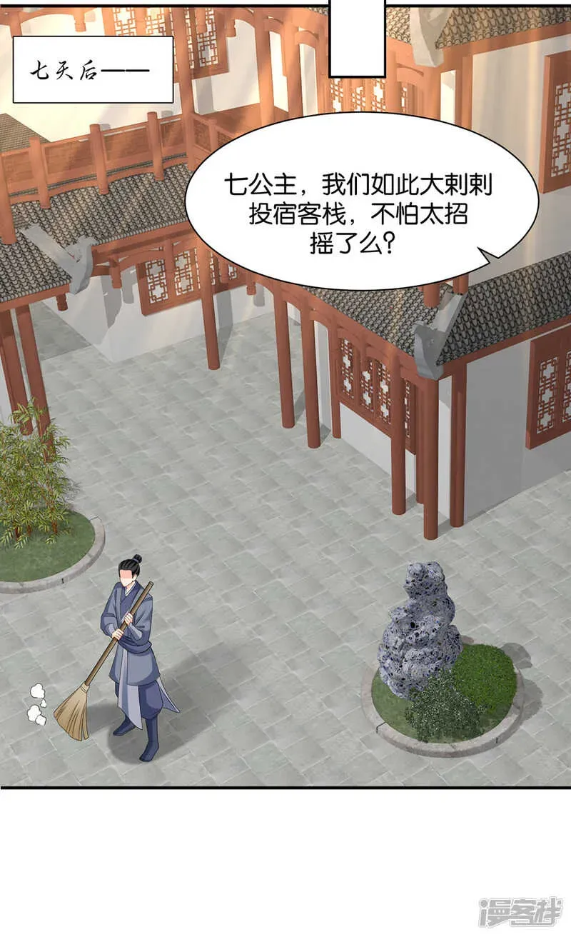 绝色医妃 身份曝光 第10页