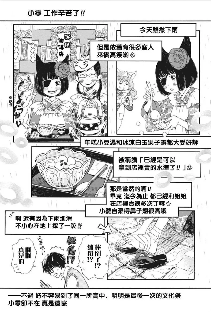 三月的狮子 第151话 第10页