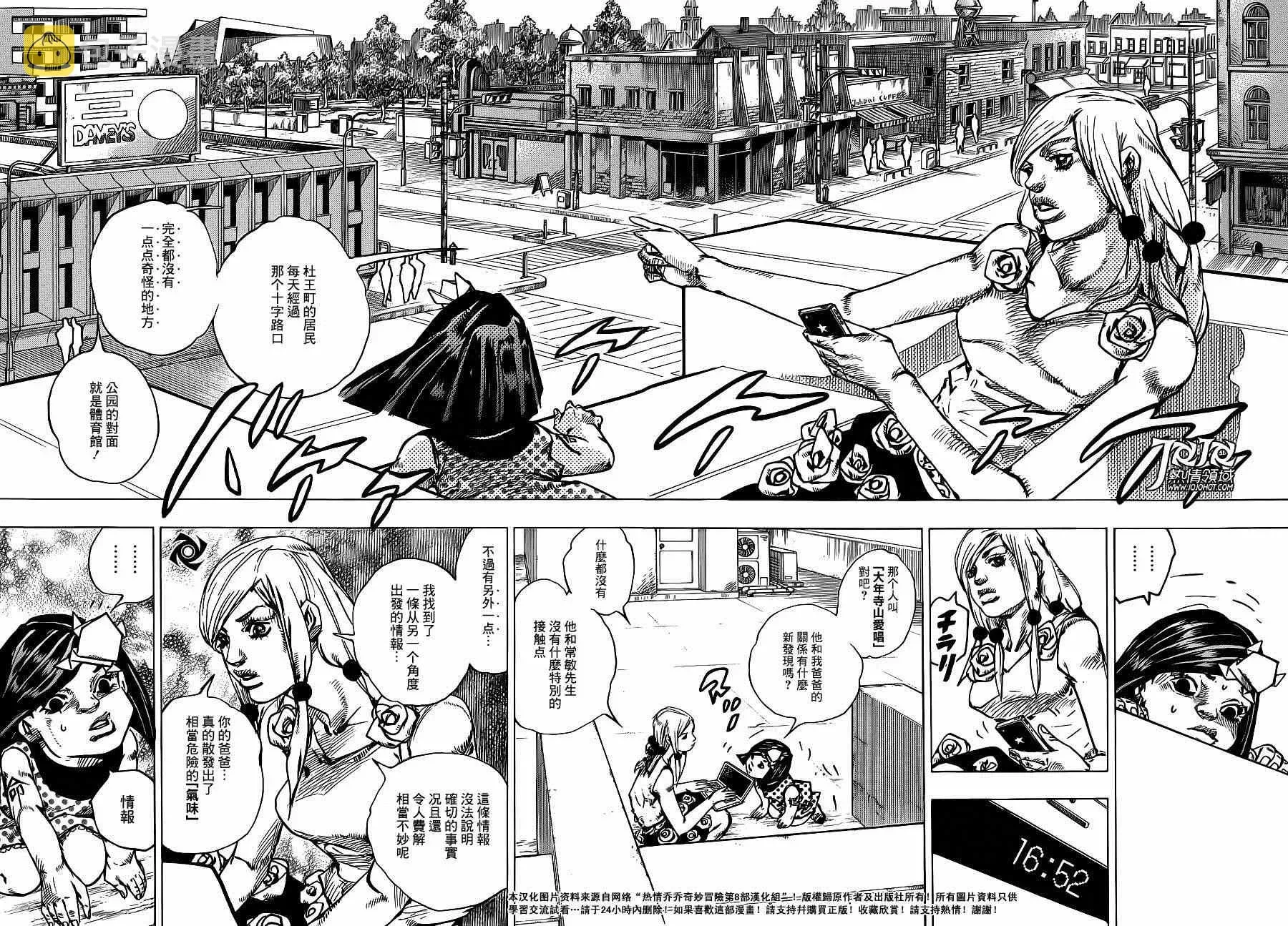 STEEL BALL RUN 第39话 第10页