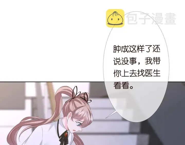 名门挚爱 第147话 贫穷可可在线赚钱 第10页