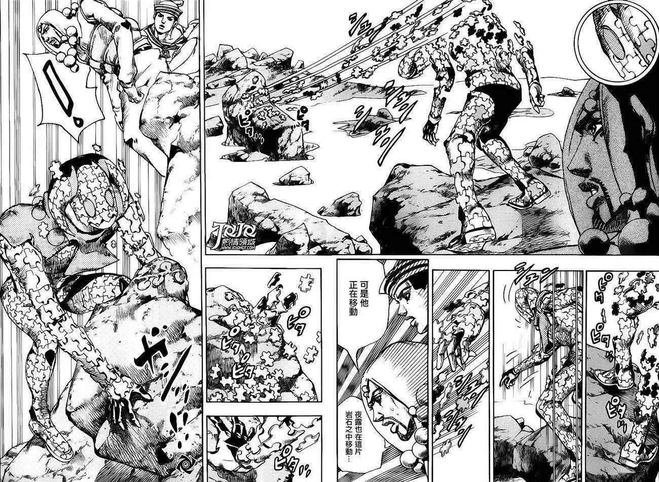 STEEL BALL RUN 第31话 第10页