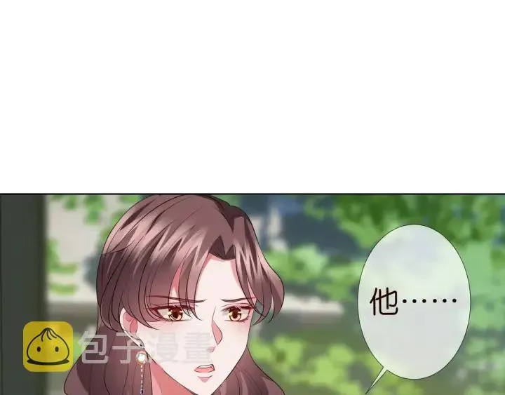 名门挚爱 第105话 啊！我的宝宝！ 第10页