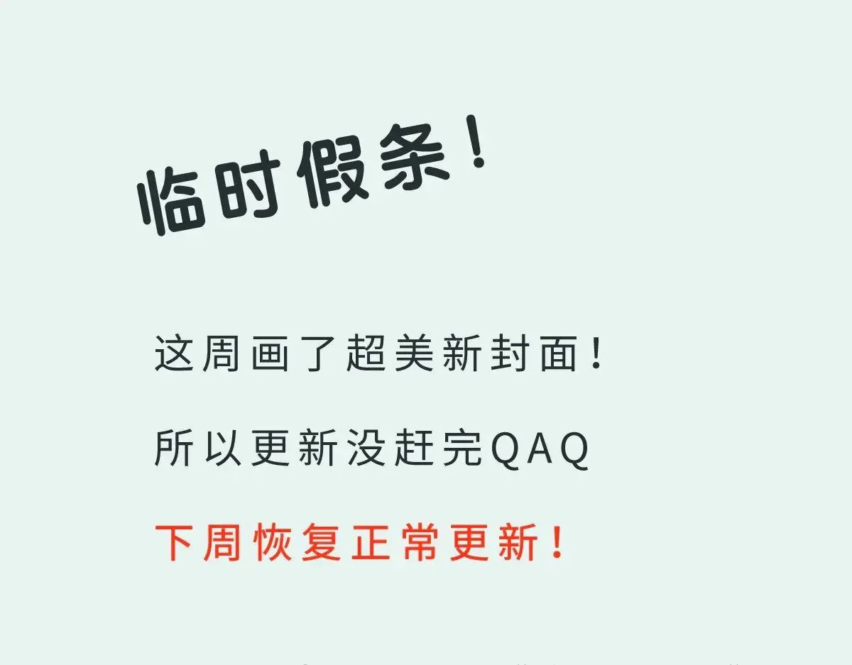 逆转阴阳 九月请假条 第1页