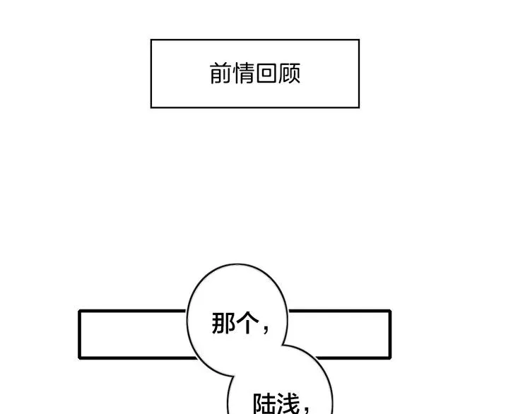 《给我哭》-辞浅而情深 辞浅篇 第12话  住在一起啦 第1页