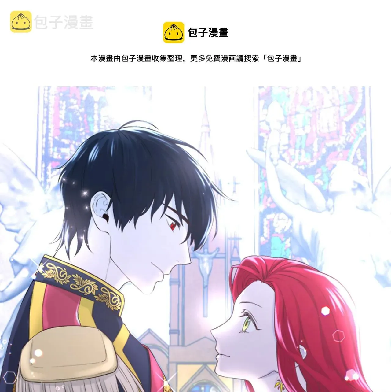 不是谁都能当恶女 第68话 你怎么能摸我 第1页