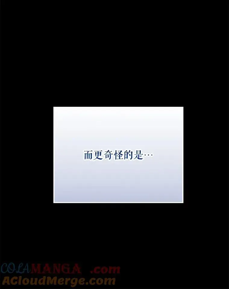 穿成后悔偏执狂的妹妹 81.工作守则（本季完） 第101页