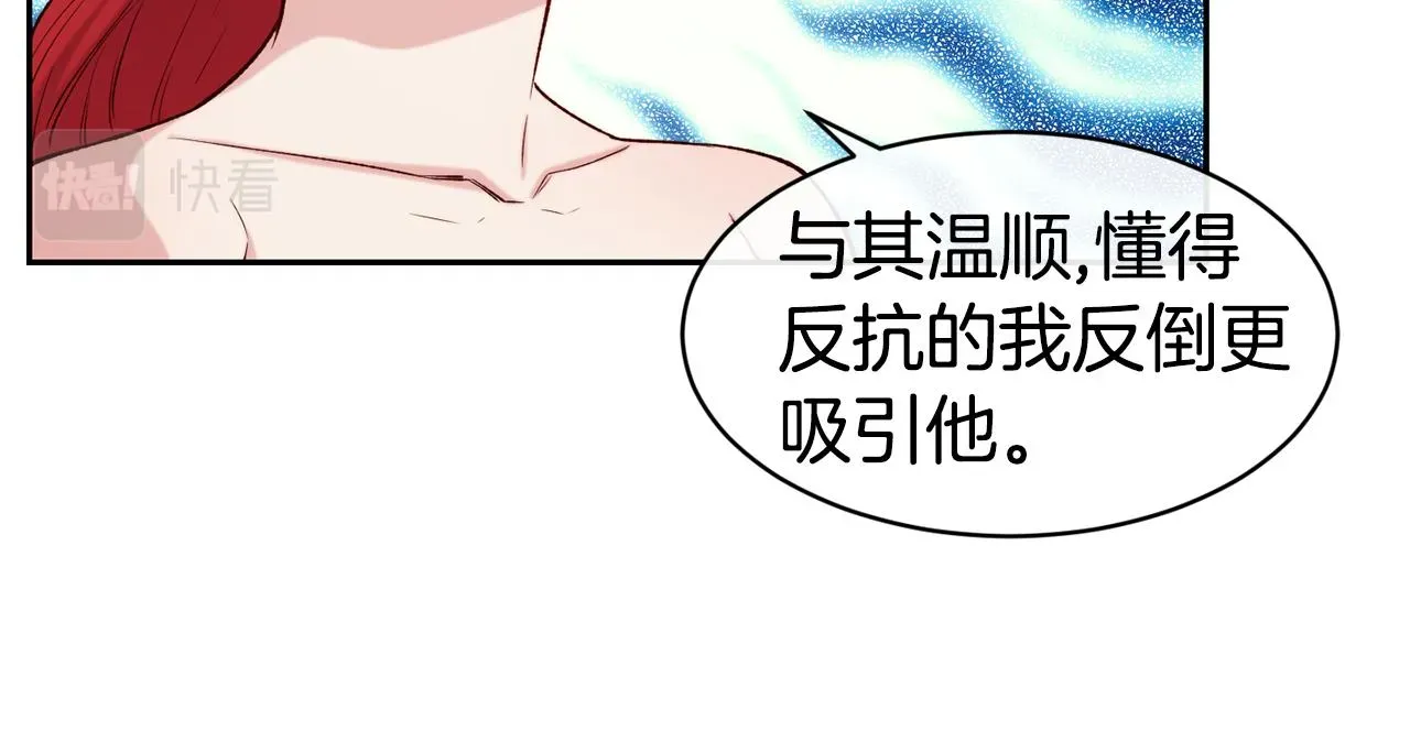 不是谁都能当恶女 第44话 心跳加速 第102页