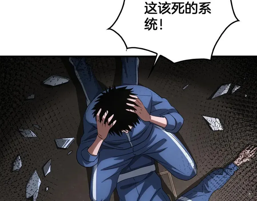 末日剑神：我震惊全球！ 第40话 残忍的意志试炼 第102页