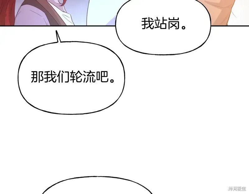 不是谁都能当恶女 第54话 第103页