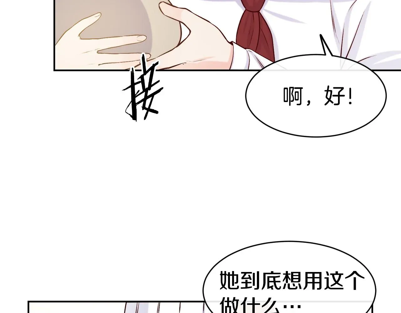 不是谁都能当恶女 第36话 美食拿捏 第103页