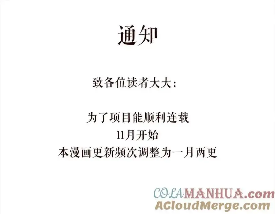 名门挚爱 第498 怕你不想见到我 第105页