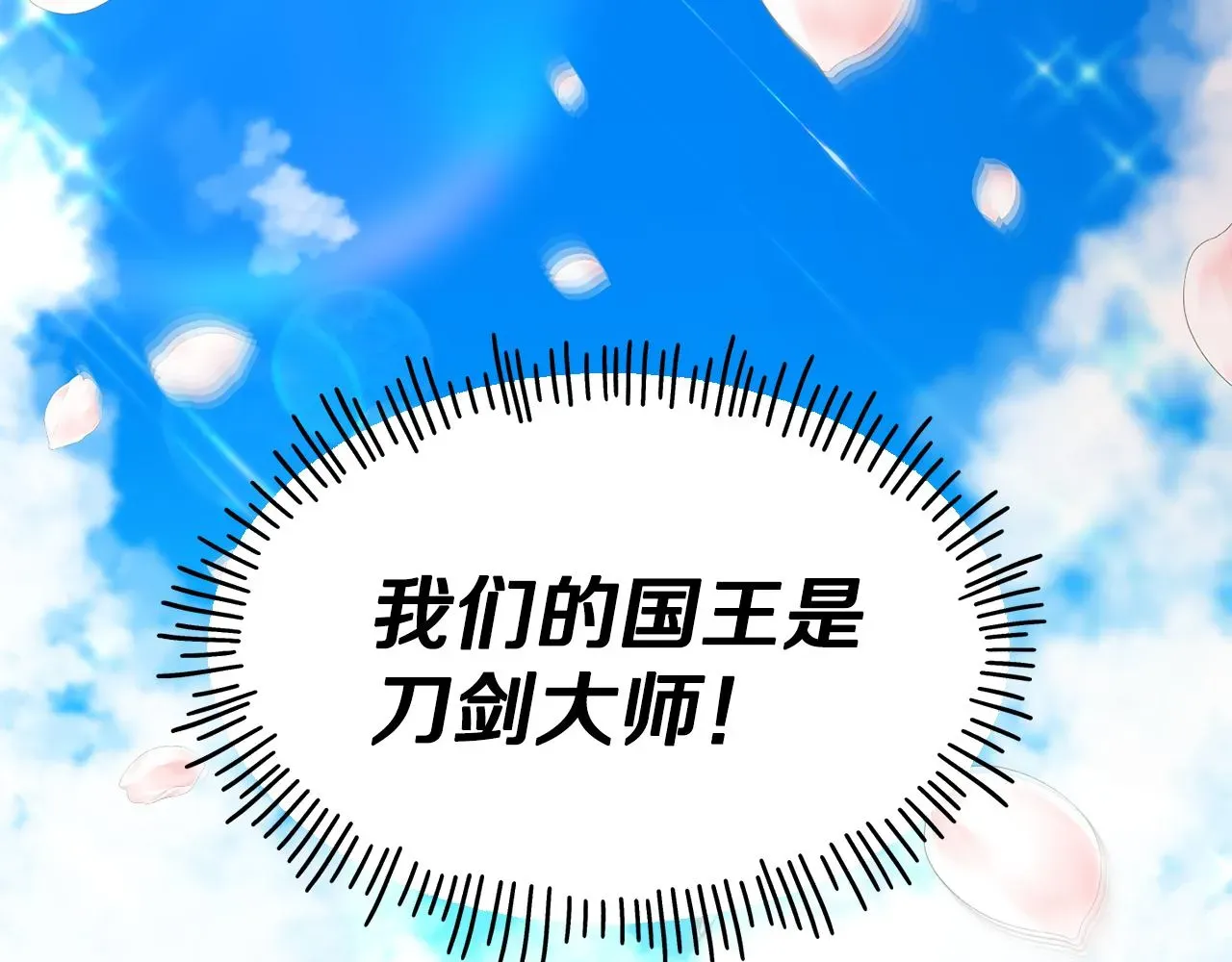 不是谁都能当恶女 第70话 做好事的人 第106页