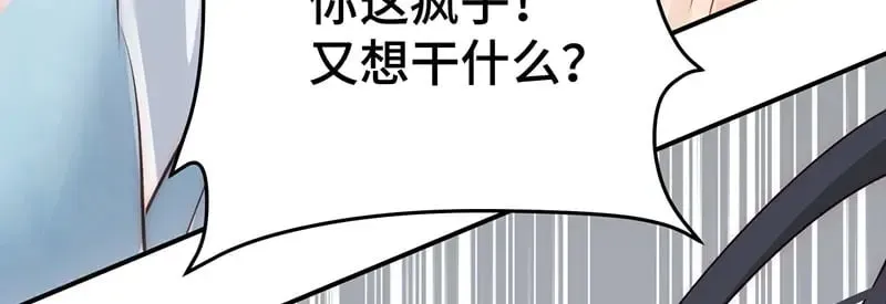 逆转阴阳 34 臣服于我 第106页