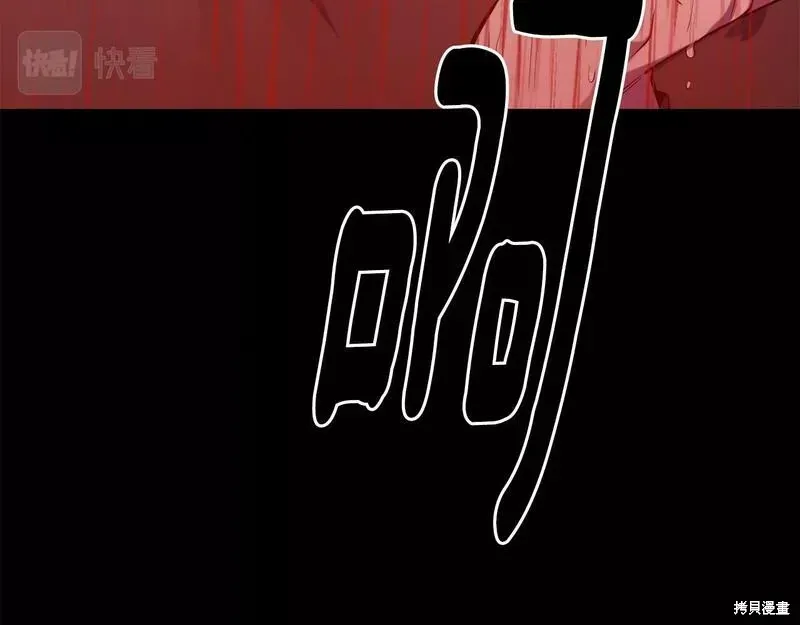 不是谁都能当恶女 第79话 第108页