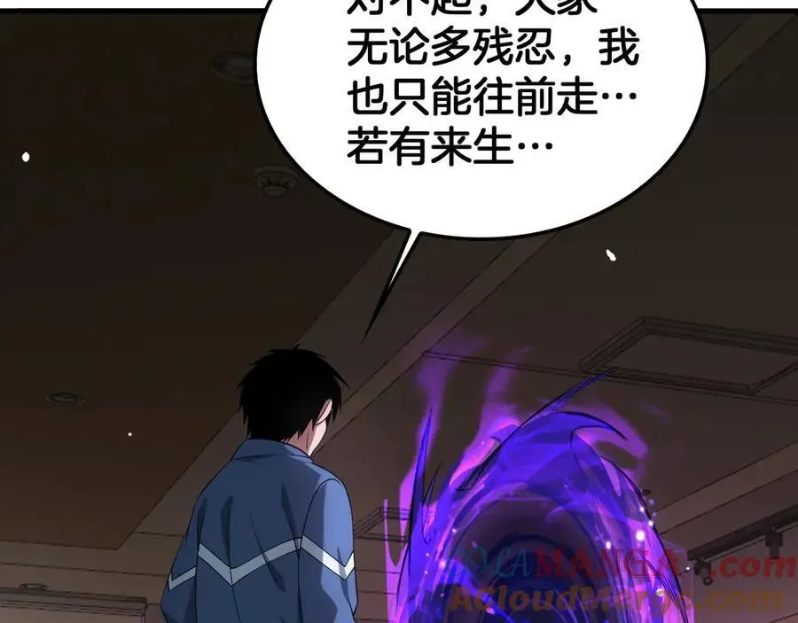 末日剑神：我震惊全球！ 第40话 残忍的意志试炼 第109页