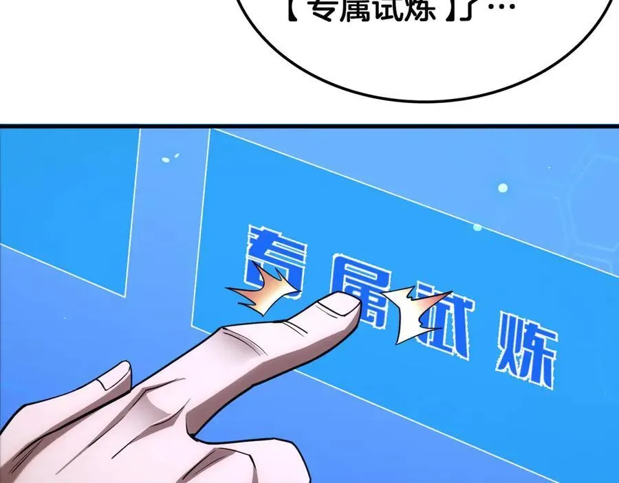 末日剑神：我震惊全球！ 第40话 残忍的意志试炼 第11页