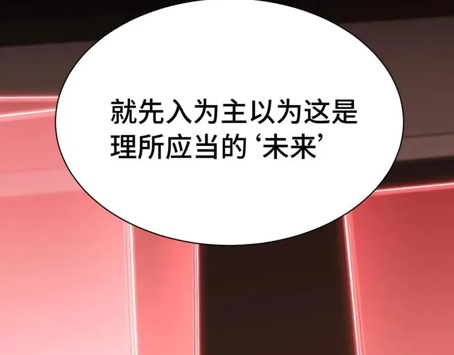 高武：登陆未来一万年 第175话 大比登场 第11页