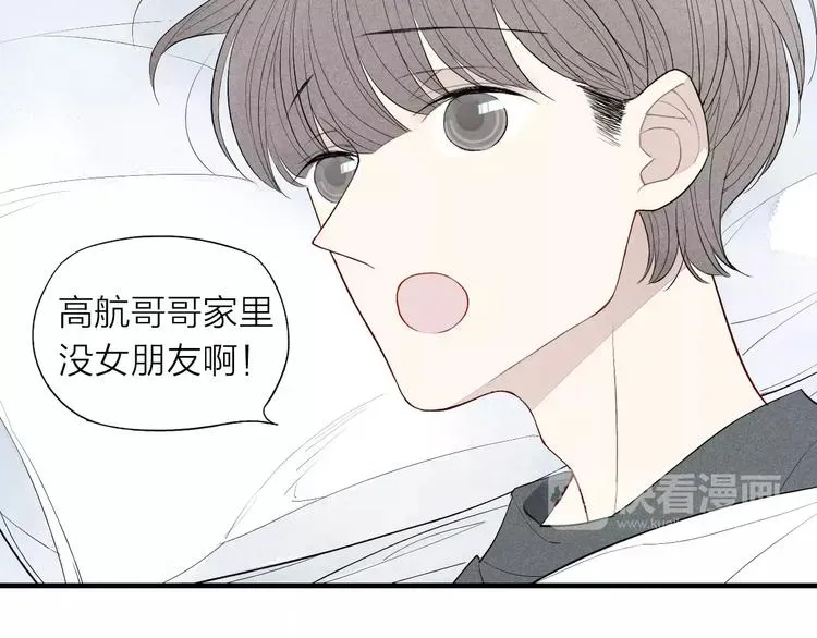 《给我哭》-辞浅而情深 第59话 喜欢的人 第11页