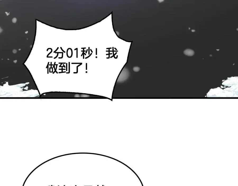 末日剑神：我震惊全球！ 第39话 奇迹时刻 第11页